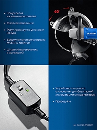 Характеристики резчика электрического по бетону Зубр Профессионал ЗШ-П120-2700 ПСТ